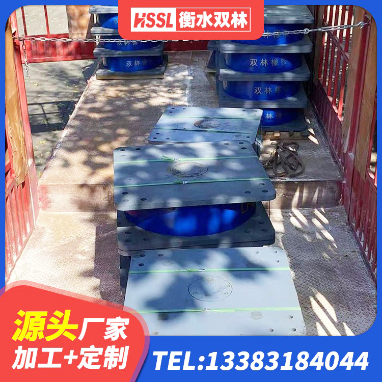 铁门关市隔震高阻尼橡胶支座厂家 铁门关市高阻尼橡胶隔震支座支座 铁门关市建筑高阻泥橡胶隔震支座生产厂家 铁门关市高阻尼铅芯隔震支座源头工厂 - 第5张
